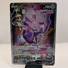 NM Pokemon Card  Genesect V SR SA 109/100 S8 Fusion Arts Japanese