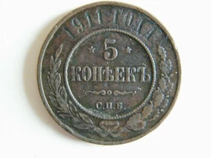 Moneda Rusia Kopeks 1911 - Picture 1 of 2
