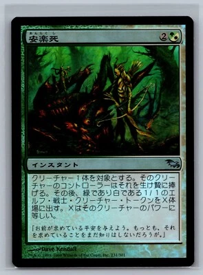 Magic The Gathering JAPANESE Shadowmoor Mercy Killing #231/301 Foil MTG TCG CCG - Image 1 of 2
