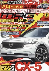 New Model Magazine X February 2025 Issue Supra CX-5 Crown Corolla Japanese BOOK - Picture 1 of 1