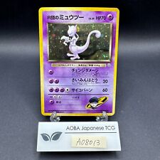 Rocket's Mewtwo Holo No.150 Gym 2 Challenge - Japanese Pokemon Card - 1999