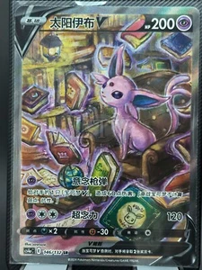 Espeon V SR - Pokemon S - Chinesische Karten Scarlet & Violet CS4aC-146/132 HOLO NM - Bild 1 von 2