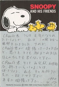 SNOOPY AND WOODSTOCK - Japan Postcard - Picture 1 of 2