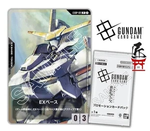 Gundam Card Game ~ EX Base ~ Hakuboshi ~ Promo Card [Movie Admission Bonus] - Picture 1 of 1