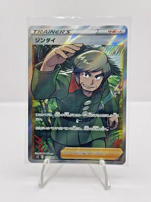 Brandon 112/098 S12: Paradigm Trigger Holo (Japanese) - Image 1 of 2