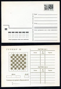 Postal de ajedrez de Rusia 1966. x20665 - Imagen 1 de 1