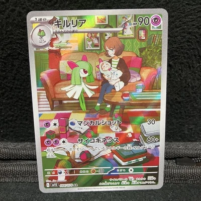 Pokemon Cards Kirlia AR 084/078 sv1S Scarlet ex Japanese - Image 1 of 2
