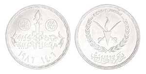 Egypt 5 Pounds Silver, 1986 (AH1406), KM #601, XF-Extremely Fine Commemorative - Picture 1 of 3