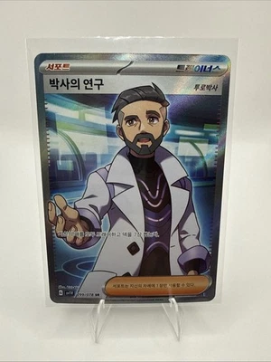Professor's Research 098/078 Sv1v: Violet Ex Holo Korean - Image 1 of 2