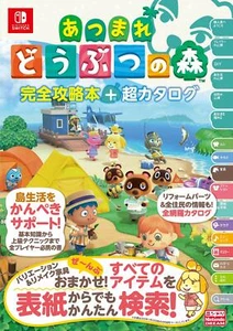 Animal Crossing New Strategy Guide And Super Catalog Japanese Book JAPAN NEW - Picture 1 of 12