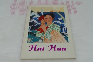 HAI HUA + Peking 1975 China Communist kommunistisches Kinderbuch Buch in Deutsch - Imagen 1 de 5