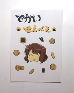 Doujinshi Sound! Euphonium Large Senbei / Shiitake Pot Holder Art Book 2023 - Picture 1 of 3