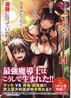 Manga japonais Square Enix Gangan Comics UP ! Chako Abeno !!) 10 ans ont pa...