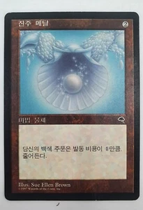 MTG Pearl Medallion 1997 KOREAN VERSION Magic The Gathering - Picture 1 of 3