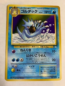 Golduck Japanese Pokemon Non-Holo Card Fossil LP - Picture 1 of 2
