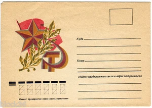 ☭ 1976 Soviet Propaganda letter cover STAR, FLAG, HAMMER AND SICKLE - Foto 1 di 2