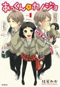 *Juego completo*My Sweet Tyrant Vol.1 - 8: japonés / (en muy buen estado) - Imagen 1 de 1