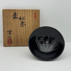 Rare Japanese Sake Cup Sakazuki Awaji ware Guinomi Autumn leaves w/box - Picture 1 of 10