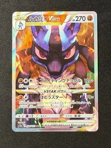 Lucario VSTAR 226/172 S12a: Vstar Universe Holo (Japanese) - Picture 1 of 2