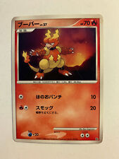 Pokemon Carte / Card Magmar DP3 (Shining Darkness)