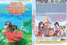 Seijo no Maryoku wa Bannou Desu (VOL.1 - 12 End) ~ English Dubbed Version Anime