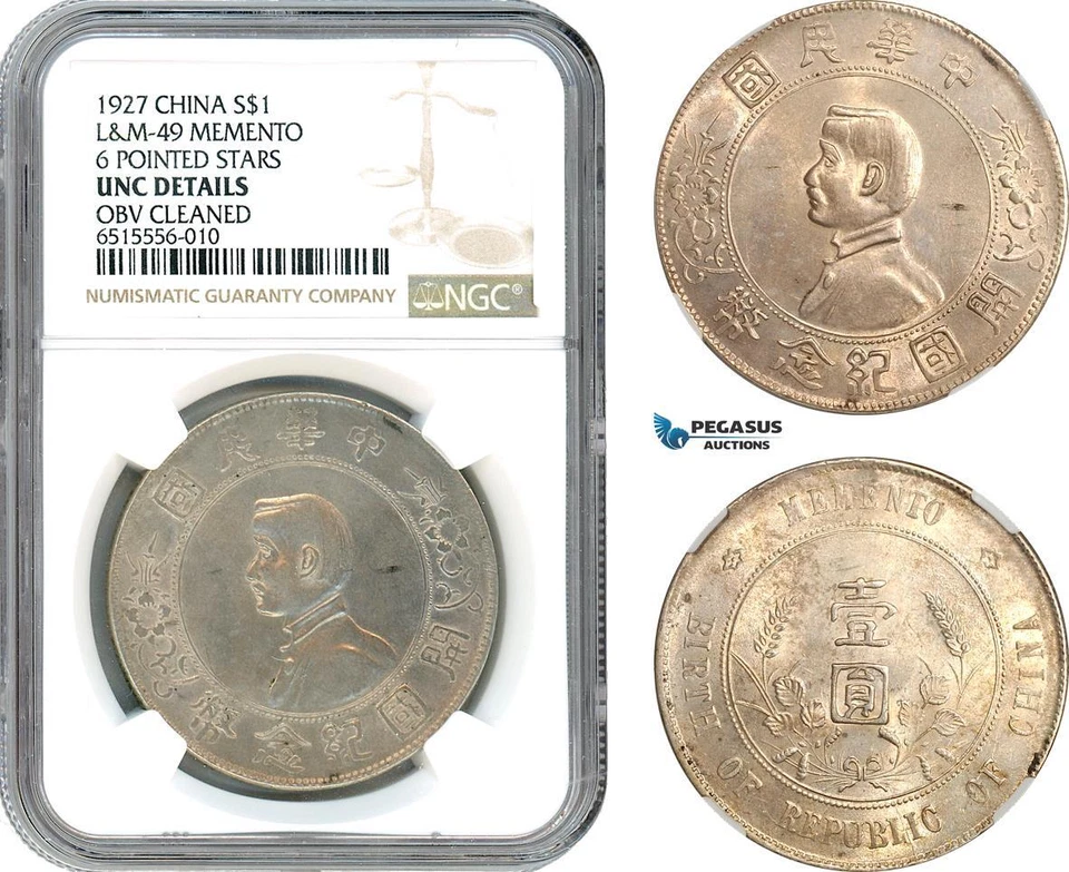 AH948, China, "Memento" Dollar 1927, Silver, L&M-49, 6 Pointed Stars NGC UNC Det - Image 1 of 1