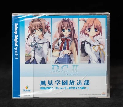 Sofmap Original Special CD D.C.II Da Capo II Anime CD - CANDP-001 - US SELLER - Image 1 of 4