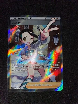 Pokemon Card   Candice SR 113/098 s12 Paradigm Trigger Holo Japanese - Image 1 of 4