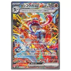 Pokemon - Greninja Ex SAR - Sv5a 090/066 - Crimson Haze - JPN - NM/MINT - Imagen 1 de 2