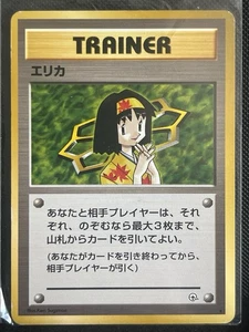 Japanese Erika Trainer Gym Heroes Non Holo Pokemon NM/M - Picture 1 of 2