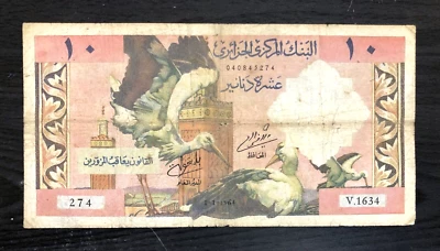 **RARE** 1964 ALGERIA - 10 DINARS - VF - EZSU1 - Image 1 of 2