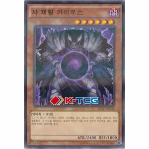 Yugioh Card "Caius the Shadow Monarch" 20AP-KR046 Korean Ver Parallel Rare - Picture 1 of 1
