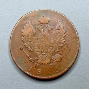 Russia, 2 Kopek 1813. - Picture 1 of 4