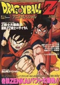 Dragon Ball Z Anime Especial Semanal Shonen Jump Edición Especial - Imagen 1 de 1