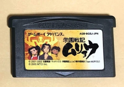 Shingu Secret of the Stellar Wars Gakuen Senki Muryo Game Boy Advance GBA Japan - Image 1 of 2
