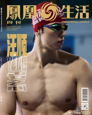 PHOENIX Weekly China Aug 2024 Magazine with cover on Wang Shun 汪顺 - Image 1 of 2