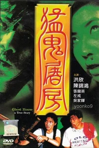 Ghost House A True Story (1995) Movie English Sub _ DVD All Region _ Sunny Chan - Picture 1 of 2