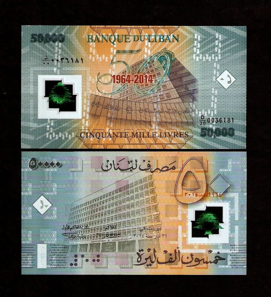 LEBANON 50000 POUNDS 2014 POLYMER 50th COMMEMORATIVE UNC 50,000 MONEY BANK NOTE - Image 1 of 1