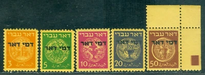 Monedas antiguas 1948, palma, limón, uvas, franqueo debido impuestos, Israel, Mi.Porto. 1-5, MNH Foto 1 de 2