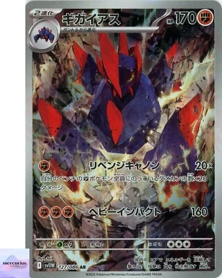 Gigalith AR 127/086 White Flare sv11W Pokemon Card Game Japanese NM - Image 1 of 3