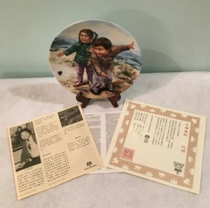 Vtg Bradex No 10-P8-1.3 Kids Play Spin Top China Artists Of The World 1986 Plate - Foto 1 di 12