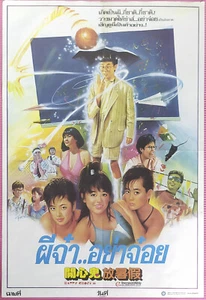 Happy Ghost II (1985) HK Film Thai Movie Poster Original - Bild 1 von 3