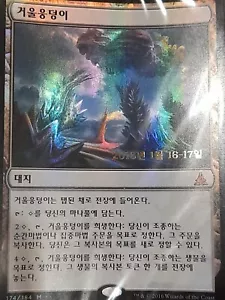 (Pre-release Foil) (NM) MTG Korean, Oath Of The Gatewatch, 1 x Mirrorpool - Picture 1 of 1