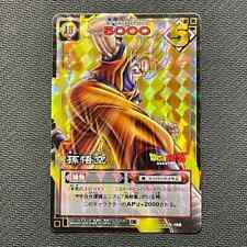 DB046 Japanese Dragon Ball Card Game Son Goku Vintage Prism Holo Card 2003