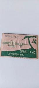 Ships Japan Matchbox Label Lot 8 - Picture 1 of 1