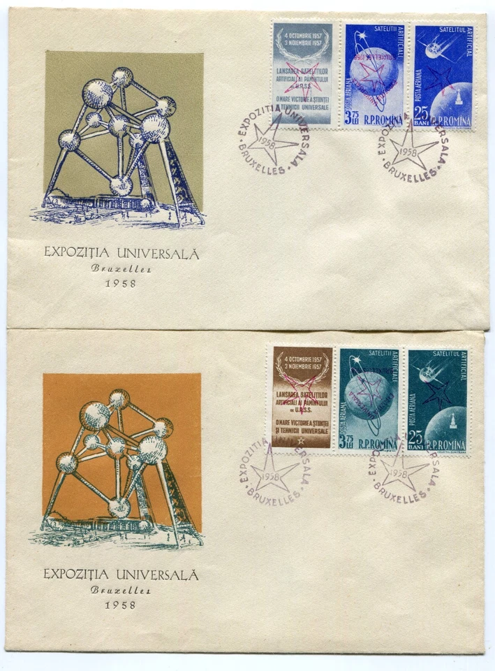 Romania 1958 Satellites,Universal Exhibition Bruxelles ,inverted overprint,FDC's - Image 1 of 1