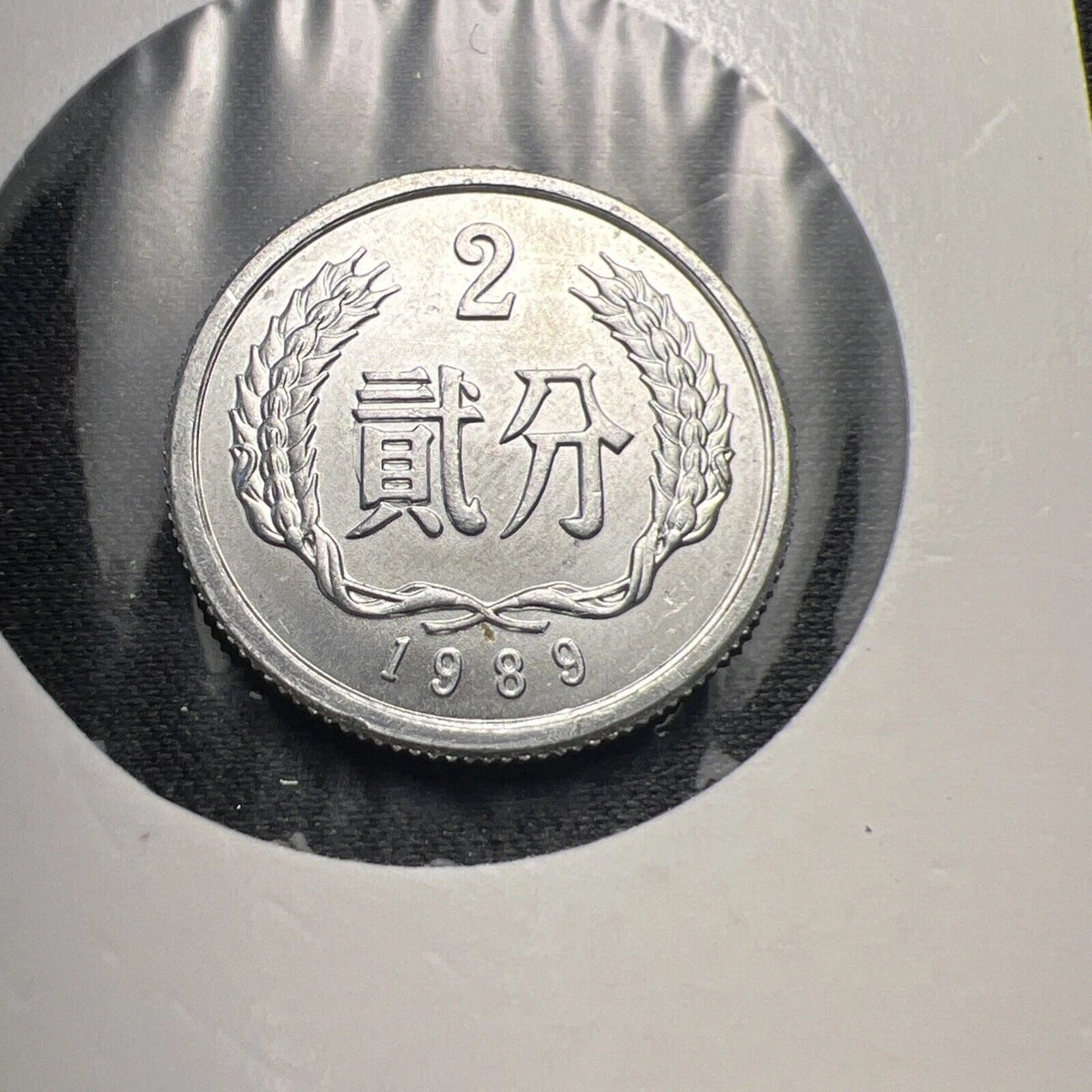 2 分人民币1982 中华民国金币(1949-现在) 的人| eBay