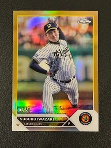 Suguru Iwazaki 2023 Topps Chrome NPB Nippon Gold Refractor /50 189 - Picture 1 of 1