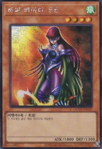 [QCCP-KR119] Secret Rare "Cyber Harpie Lady" Korean - Picture 1 of 1