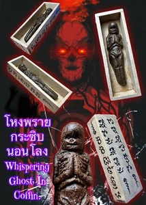 Whispering Ghost Coffin Thai Amulet by Father Thammaken for Luck Charm Fortune - Picture 1 of 5